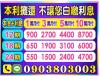 非錢莊 當鋪-當鋪借錢萬電話撥通 我就借 電借錢借錢融資借錢融資借貸借錢融資借錢借錢融資