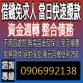 常客都說我們第借貸好借 台中借錢找我就對了