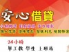 佛度有緣人 資金尋求免求人  來電連絡 ：借錢融資借錢車貸當鋪借錢小額借款貸款借貸融資車貸 借錢借錢小額借錢:車貸融資借錢小額借款融資借錢小額借款