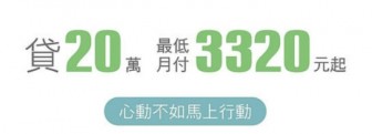 (全台)小額借款 免抵押 只需雙證即可撥款