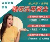 告訴我，你缺什麼！給你最好、最快速的服務！