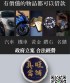 只要有車，黃金都可以借歡迎聊聊