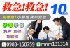 《全台貸》24小時火速撥款｜全台服務｜不收事前手續費｜全程保密｜免抵押｜借錢｜小額借款｜貸款｜借現金｜我要借錢｜如何借款｜當日撥款