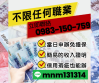 《全台貸》24小時火速撥款｜全台服務｜不收事前手續費｜全程保密｜免抵押｜借錢｜小額借款｜貸款｜借現金｜我要借錢｜如何借款｜當日撥款