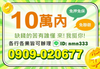 《全台貸》24小時火速撥款｜全台服務｜不收事前手續費｜全程保密｜免抵押｜借錢｜小額借款｜貸款｜借現金｜我要借錢｜如何借款｜當日撥款
