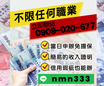 《全台貸》24小時火速撥款｜全台服務｜不收事前手續費｜全程保密｜免抵押｜借錢｜小額借款｜貸款｜借現金｜我要借錢｜如何借款｜當日撥款