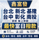 台北新北基隆台中彰化南投貸款 鑫富發線上申辦