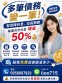 多筆債務變一筆！幫您降利息、拉長期數，每個月月付金現省 50%