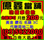 小額借款.借錢.借款.當舖.借現金.汽機車借款.缺錢.民間借款.快速借錢.如何借款.代償高利.民間放款.當日撥款.我要借錢.借當鋪借錢借錢萬.政府立案 有店面 合法安全借錢融資-車貸房貸代書代書借錢借錢借錢