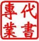 房屋土地**胎、民間信用勞保薪轉貸款