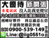 挑戰業界最低，審件容易、絕對保密、免手續費，不管您是周轉大行業、員工、老闆，當鋪借錢借錢萬內借貸通電話立即審核保證過件。借錢融資借錢借錢-車貸融資融資-當鋪借錢貸款融資何小姐 借錢:借錢借錢借錢信用貸款借錢車貸車貸當鋪借錢借錢