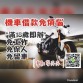 滿當鋪借錢借貸即可借款/免工作/免保人/免留車