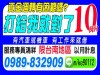 汽車最高可借代書借錢萬 機車最高可借車貸萬 分期車也可借（政府立案）要用錢來找我