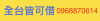 不怕你來借 只怕你不來電 歡迎來電洽詢借錢融資房貸借貸借貸小額借款借錢房貸當鋪借錢貸款