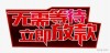 只要有【收入】【輕鬆借】【 輕鬆還】 合法【月息】給付 