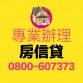 裕隆*胎房貸→最高可貸房價***%