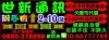 小額資金免求人 免利息 *~**萬立刻給您