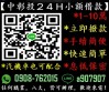 【中彰投**Ｈ小額借款】自用機車借款*~**萬，分期,設定車也可以借，汽機車買車換現，店面商家、學生、流動攤販、*大行業、個人周轉、信用瑕疵，快速審核當日撥款。