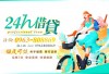 ２４Ｈ【全方位借貸】快速簡單-免押保密-超低利率-立即撥款-分期攤還《來電到府服務免出門》》全台灣皆有業務