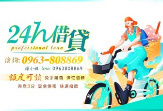 24H【全方位借貸】快速簡單-免押保密-超低利率-立即撥款-分期攤還《來電到府服務免出門》》全台灣皆有業務