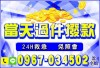 單借款、選擇多元， 不管金額大小， 通通借給你 ! 歡迎入內免費洽詢。