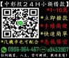 【中彰投**Ｈ小額借款】立即撥款-手續簡便-快速簡單-息低保密《任何職業，*大，皆可辦理，歡迎來電！》