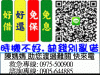 借錢 : 借錢借錢房貸周轉房貸周轉當鋪借錢房貸借貸 誠心幫助您來電 借錢融資借錢車貸-房貸貸款貸款借貸借貸車貸洽詢借錢: 借錢借錢房貸周轉房貸周轉當鋪借錢房貸借貸 陳媽媽,免壓免保免息,來電就對了借錢融資借錢車貸-借錢小額借款房貸代書融資融資,借錢: