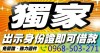 ☎來電查詢➡*分鐘可知額度➡**分鐘到府服務➡立即撥款$