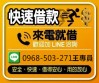 還在為資金煩惱嗎❓ 歡迎找我幫您解決困難 別人不敢借 我借您 別人借過您 我再借