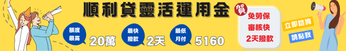 興利106